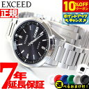 【10%OFFクーポン!&店内ポイント最大43倍!5月18日!】【選べるノベルティー付き】シチズン エクシード CITIZEN EXCEED エコドライブ ソー...