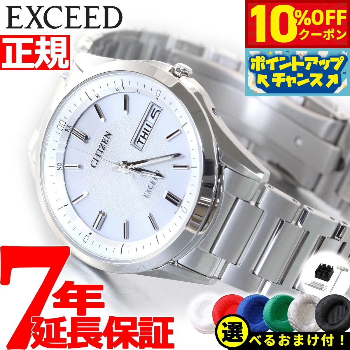 【9,240円OFFクーポン！＆店内ポイント最大38倍！本日限定！】シチズン エクシード CITIZEN EXCEED エコドライブ ソーラー 電波時計 腕時計 メンズ デイデイト AT6030-60A