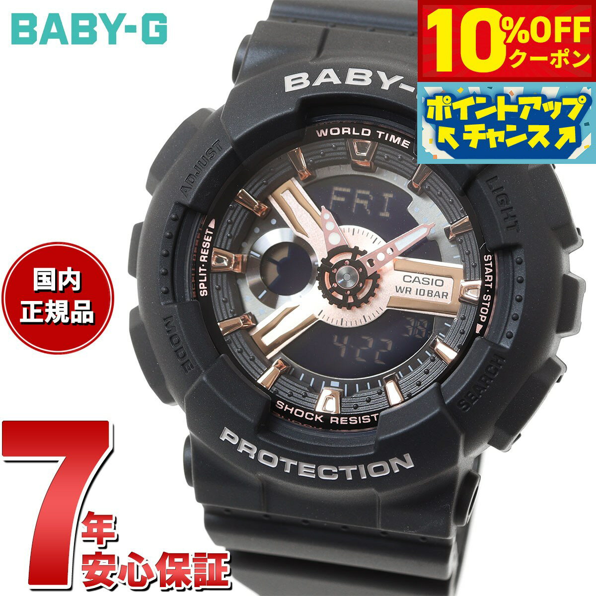 楽天市場】baby－g BA110の通販