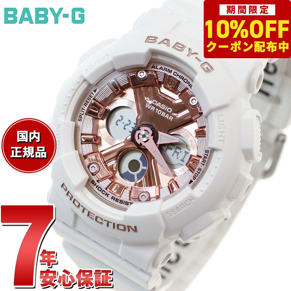 カシオ Baby-G 腕時計（メンズ） 【10%OFFクーポン！＆店内ポイント最大38倍！本日限定！】BABY-G カシオ ベビーG レディース 腕時計 BA-130-7A1JF