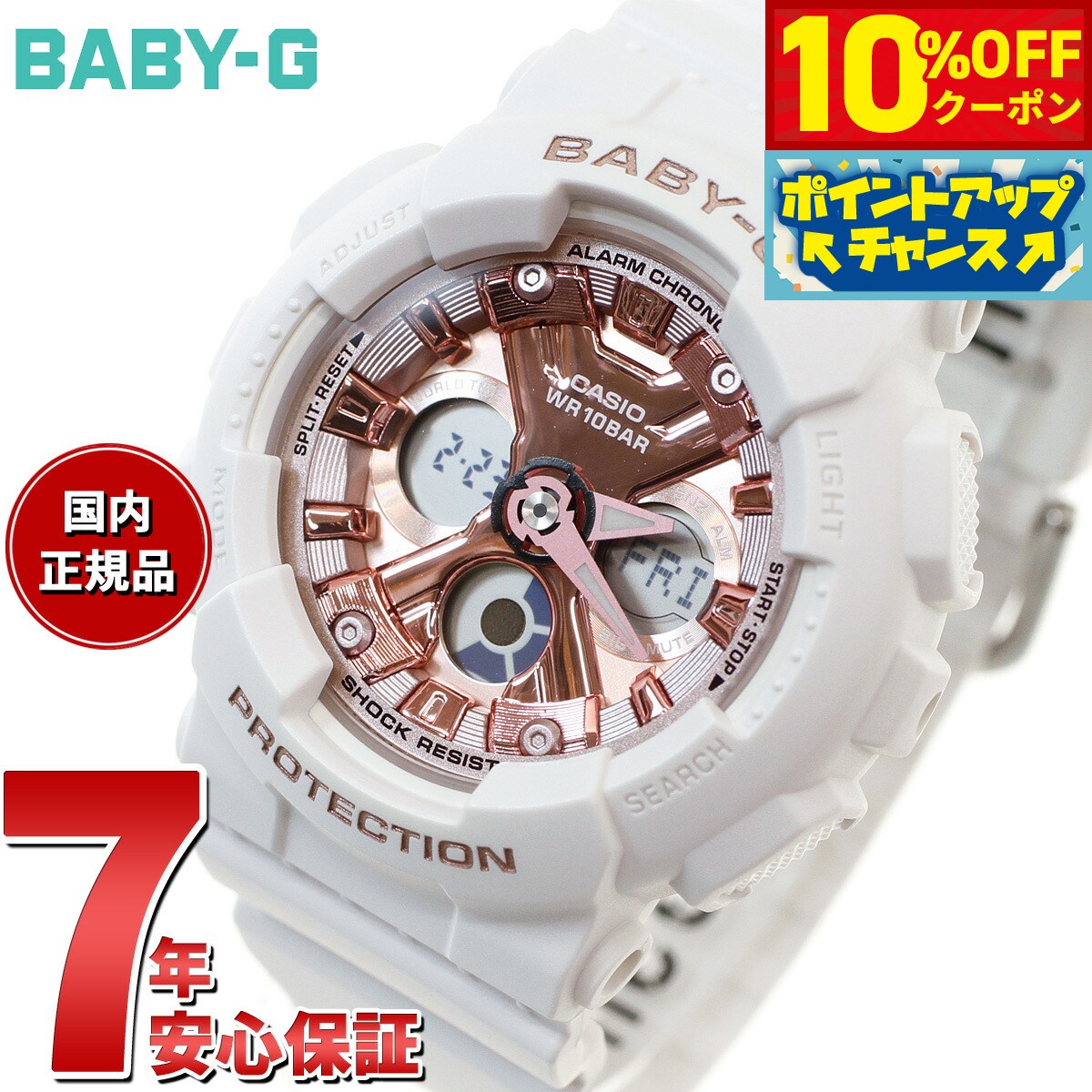 カシオ Baby-G 腕時計（メンズ） 【10%OFFクーポン！＆店内ポイント最大38倍！本日限定！】BABY-G カシオ ベビーG レディース 腕時計 BA-130-7A1JF