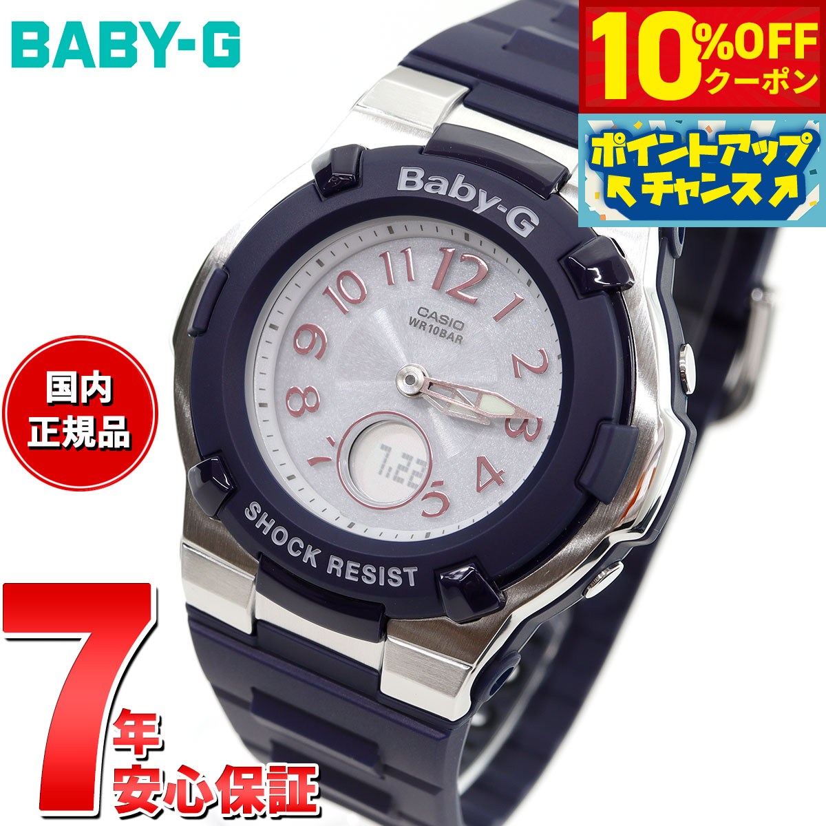 カシオ ベビーG ソーラー腕時計 レディース 【10%OFFクーポン！＆店内ポイント最大41倍！5月18日！】BABY-G カシオ ベビーG 電波 ソーラー 時計 レディース 腕時計 電波時計 ネイビー BGA-1100-2BJF