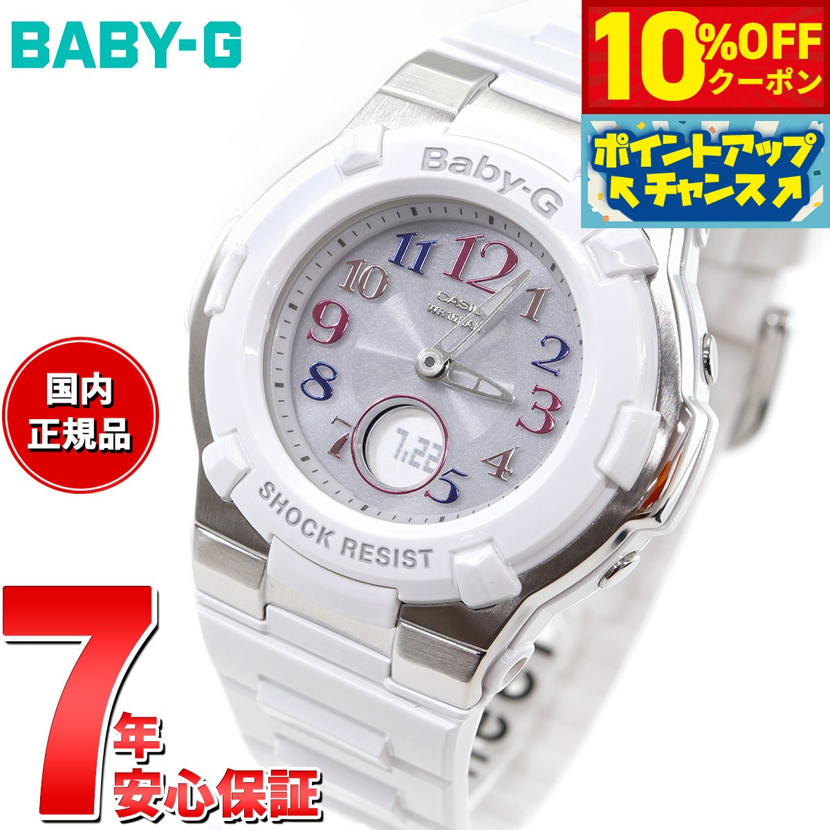 【10%OFFクーポン！＆店内ポイント最大42倍！5月18日！】BABY-G カシオ ベビーG Tripper トリッパー 電波 ソーラー 電波時計 腕時計 レディース ホワイト 白 アナデジ BGA-1100GR-7BJF