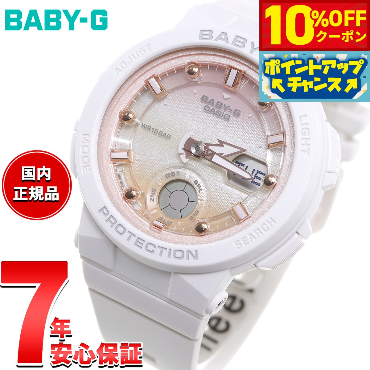 G-SHOCK・BABY-G マイタイムキャンペーン実施中！[2023.1.10迄] CASIO...