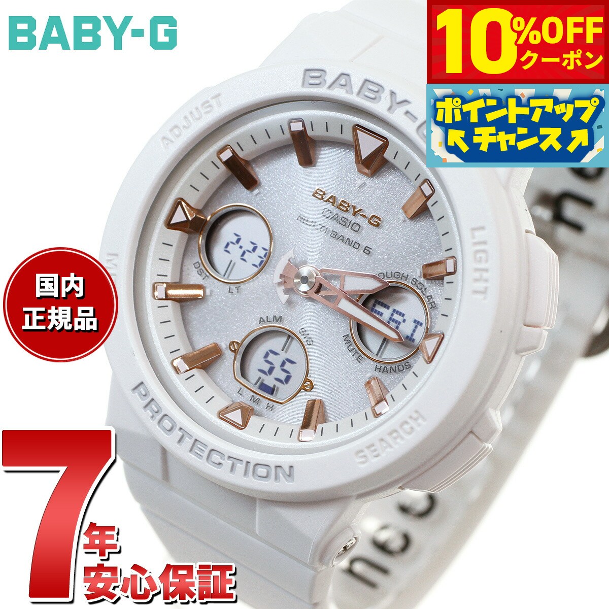 【10%OFFクーポン！＆店内ポイント最大42倍！5月18日！】BABY-G カシオ ベビーG 電波 ソーラー ネオンイルミネーター レディース 腕時計 電波時計 ホワイト 白 Beach Traveler Series BGA-2500-7AJF