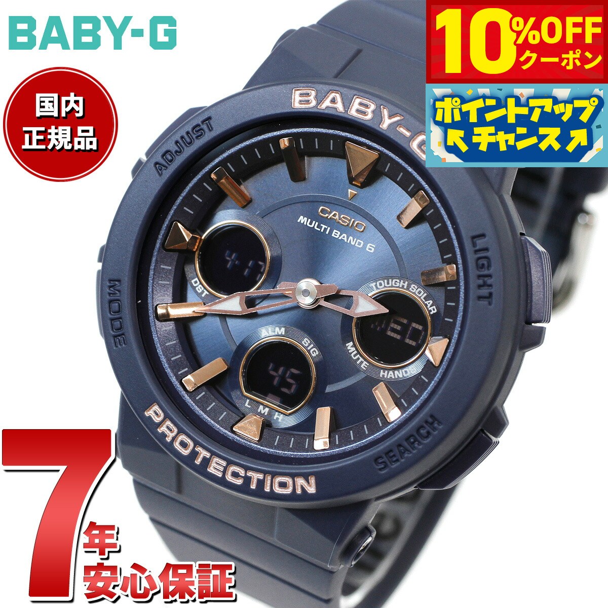 【10%OFFクーポン！＆店内ポイント最大38倍！本日限定！】BABY-G カシオ ベビーG レディース 電波 ソーラー 腕時計 タフソーラー BGA-2510-2AJF