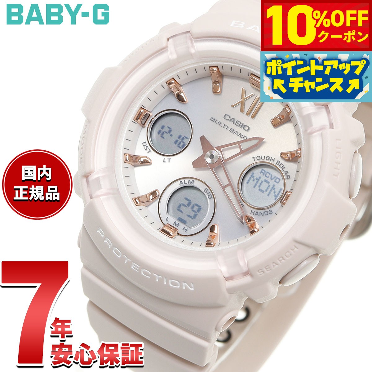 『5年保証』 楽天市場】baby－g 5549の通販 時計