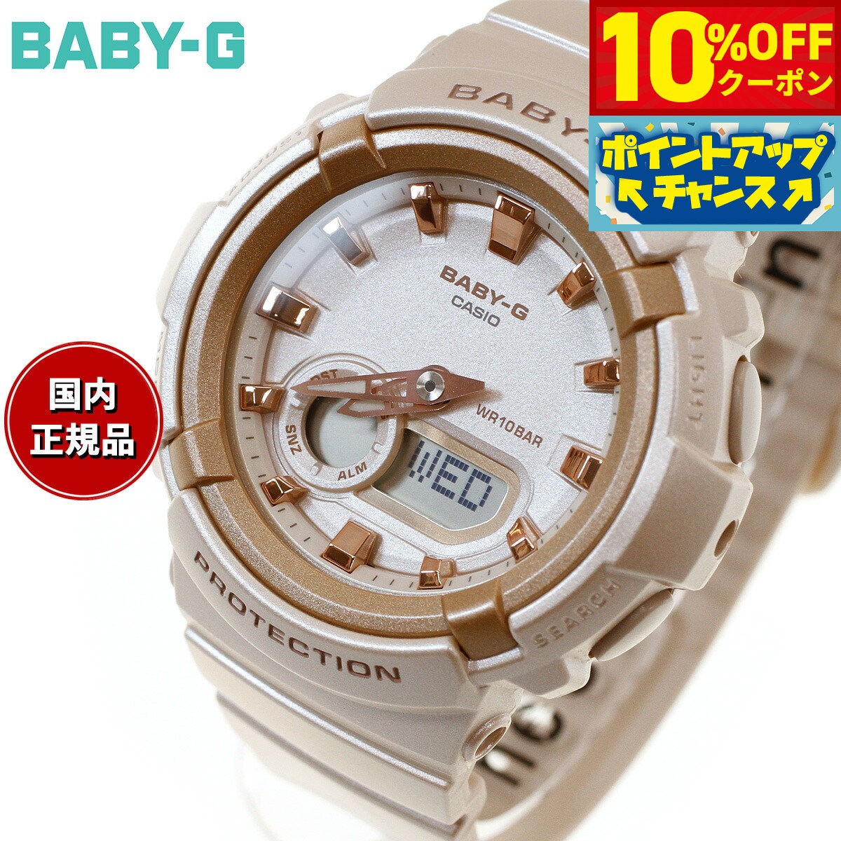 カシオ Baby-G 腕時計（メンズ） 【10%OFFクーポン！＆店内ポイント最大38倍！本日限定！】BABY-G カシオ ベビーG レディース 腕時計 BGA-280BA-4AJF ピンクベージュ