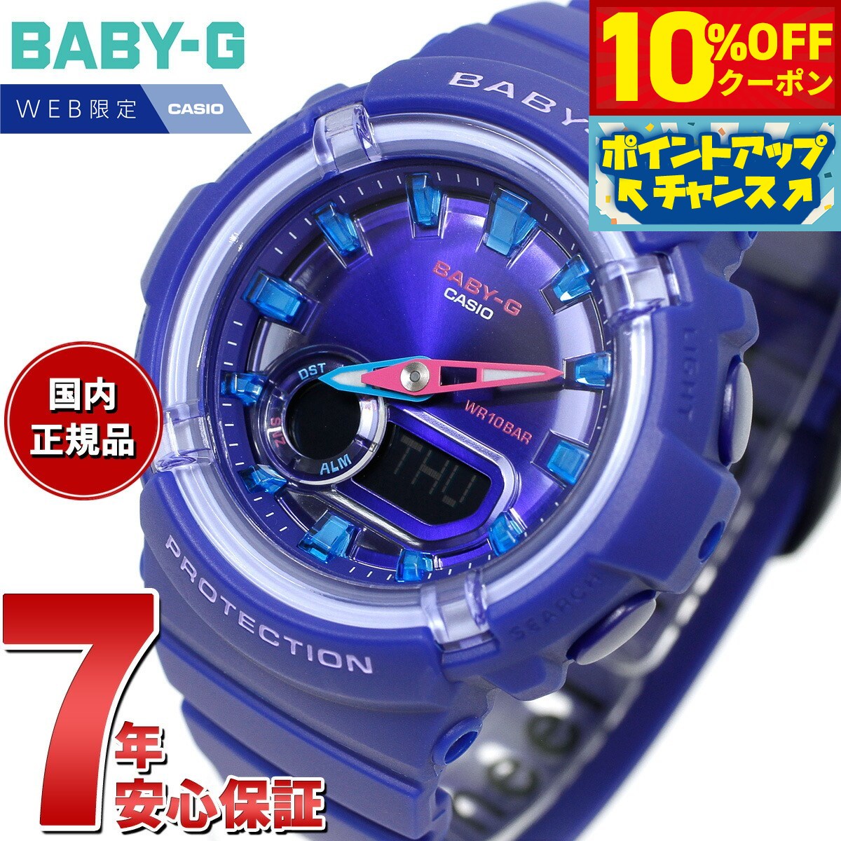 楽天市場】baby g 限定モデルの通販
