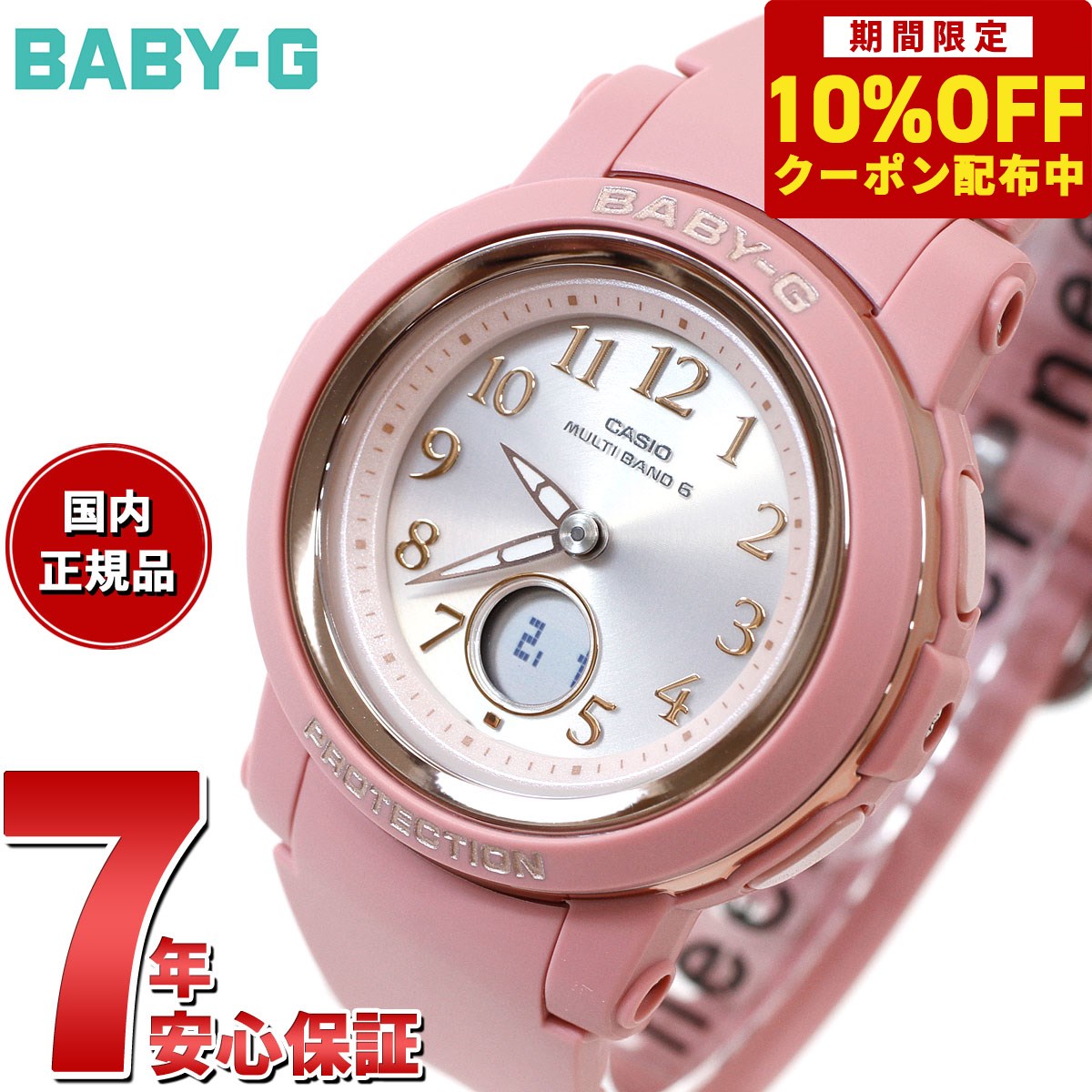 【10%OFFクーポン！＆店内ポイント最大39倍！5月20日！】BABY-G カシオ ベビーG レディース 電波 ソーラー 腕時計 タフソーラー BGA-2900AF-4AJF スモーキーピンク