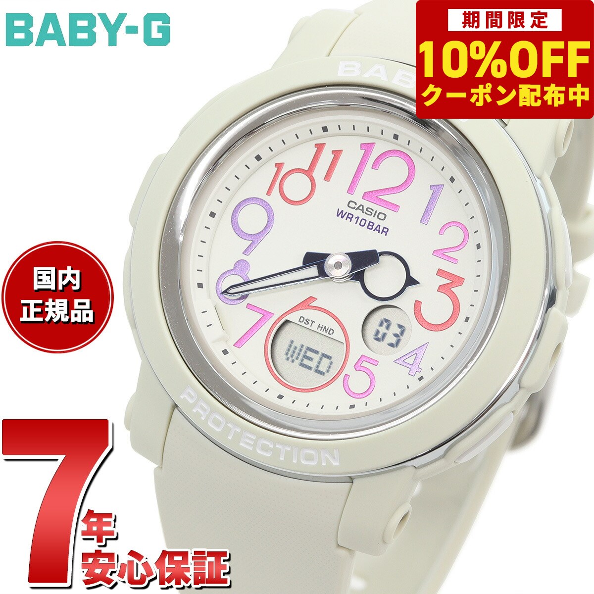 カシオ BABY-G 腕時計（レディース） 【10%OFFクーポン！＆店内ポイント最大38倍！本日限定！】BABY-G カシオ ベビーG レディース 腕時計 BGA-290PA-7AJF ホワイト