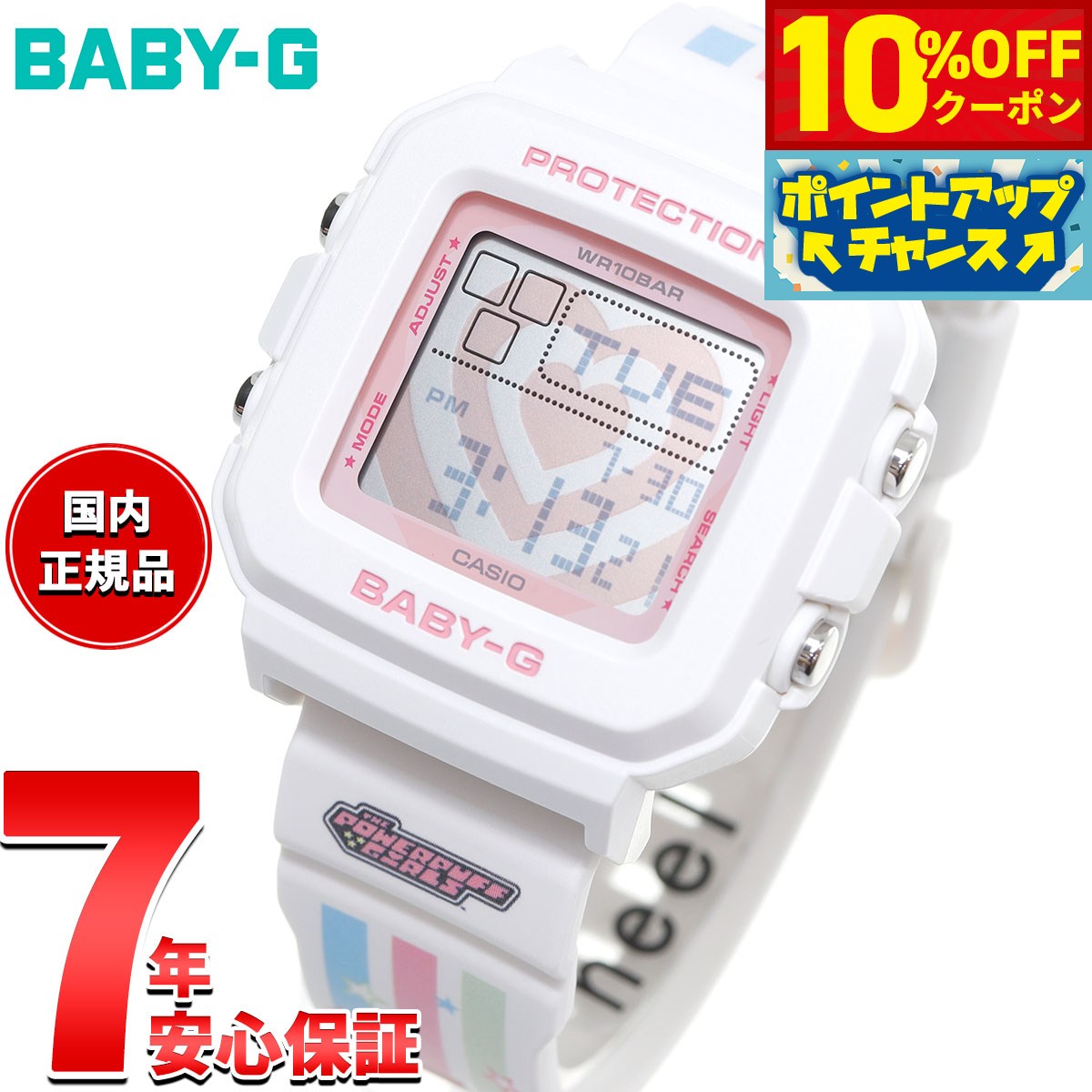 BABY-G” がハローキティ50周年を記念し1974年誕生当時をイメージ