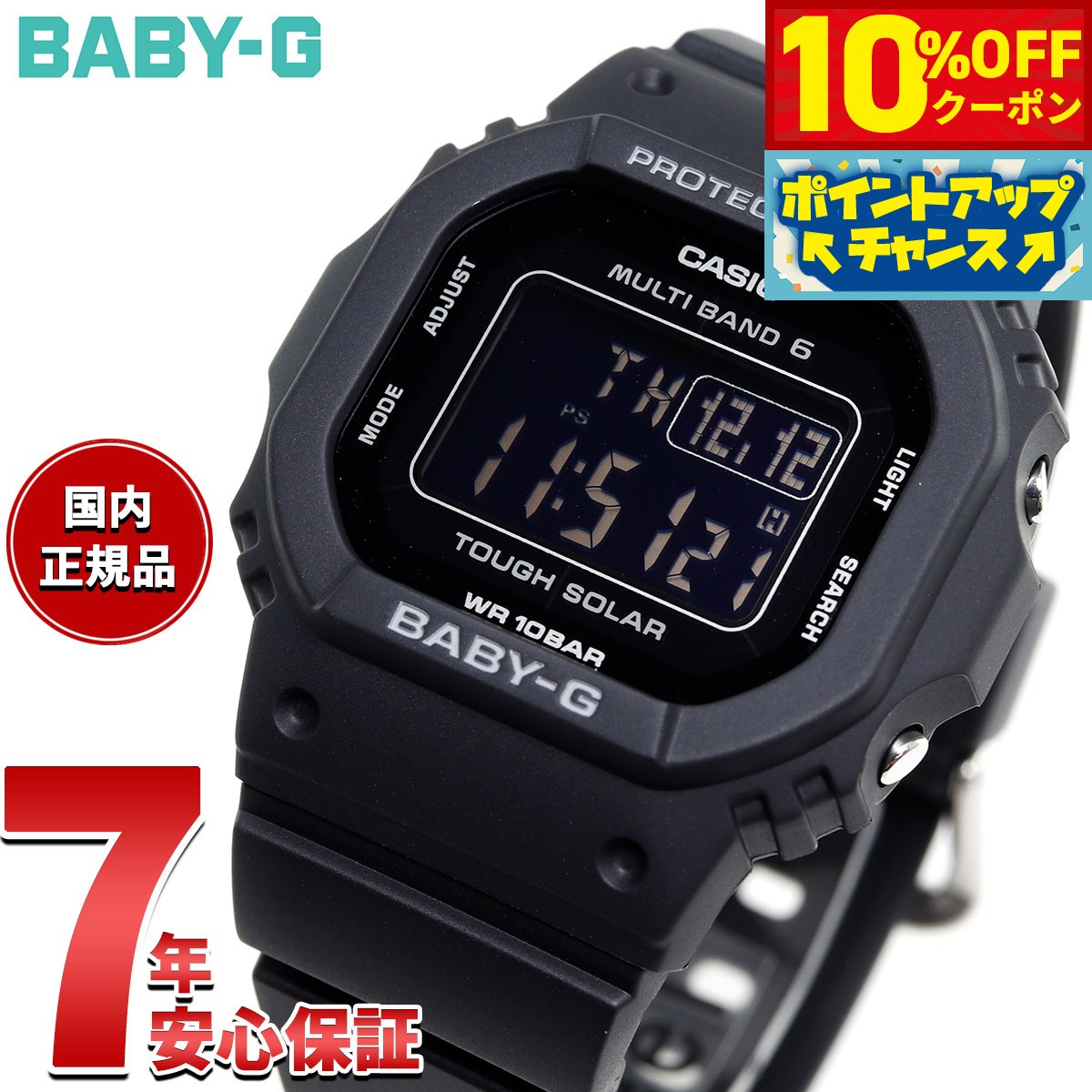 カシオ Baby-G 腕時計（メンズ） 【10%OFFクーポン！＆店内ポイント最大41倍！5月18日！】BABY-G カシオ ベビーG レディース 電波 ソーラー 腕時計 タフソーラー BGD-5650-1CJF オールブラック