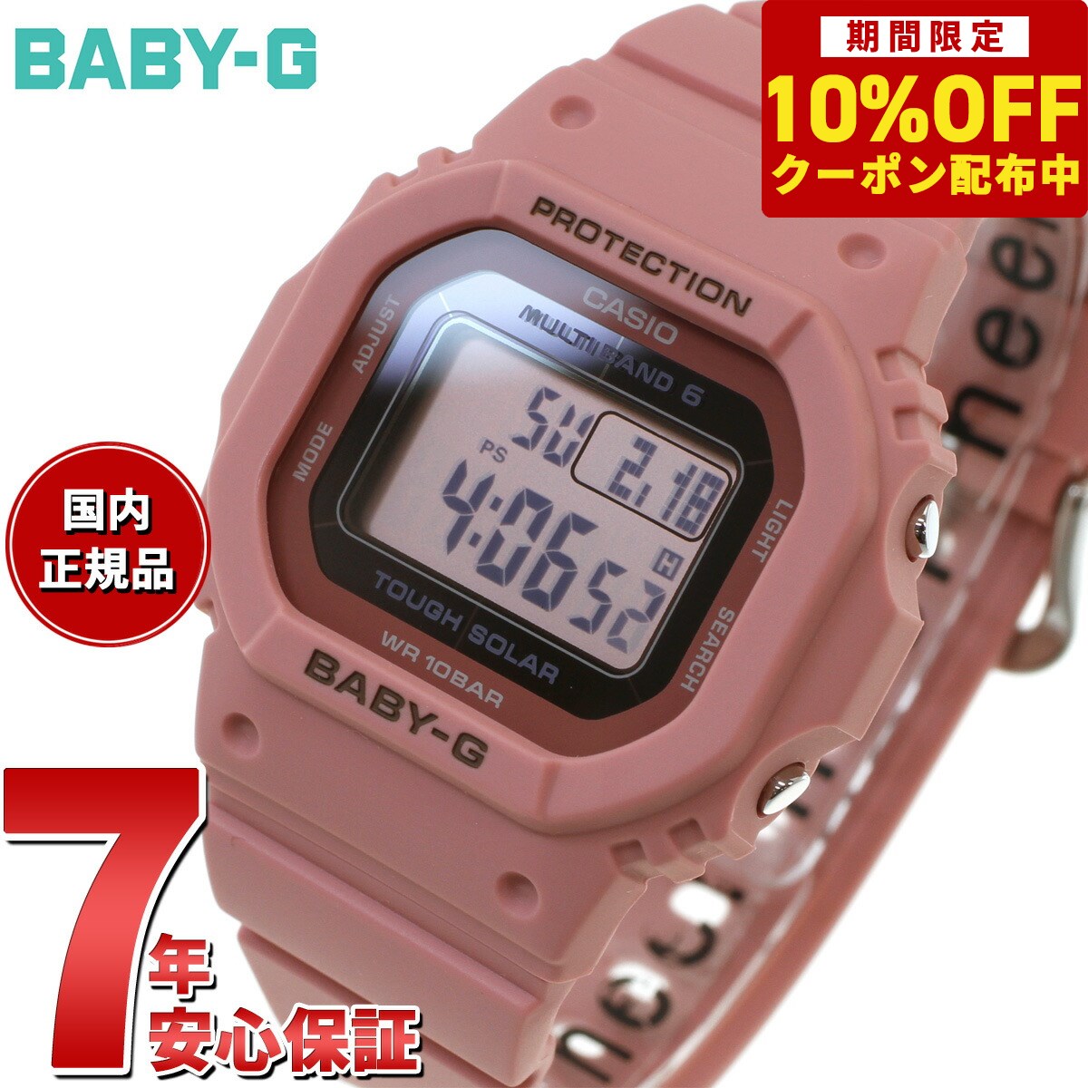 カシオ BABY-G 腕時計（レディース） 【10%OFFクーポン！＆店内ポイント最大41倍！5月18日！】BABY-G カシオ ベビーG レディース 電波 ソーラー 腕時計 タフソーラー BGD-5650-4JF スモーキーピンク