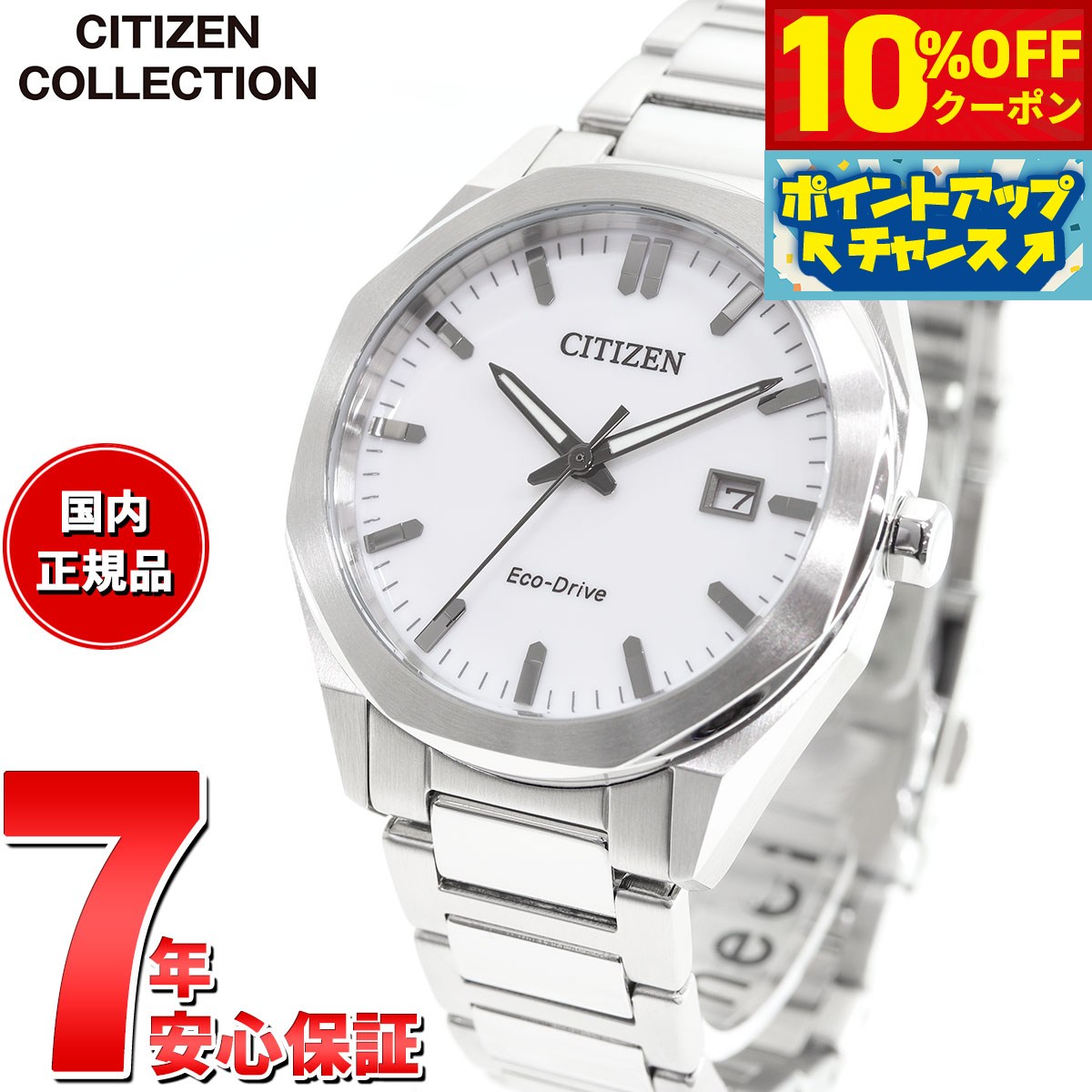 楽天市場】【ウォッチ】CITIZEN シチズン エコドライブ