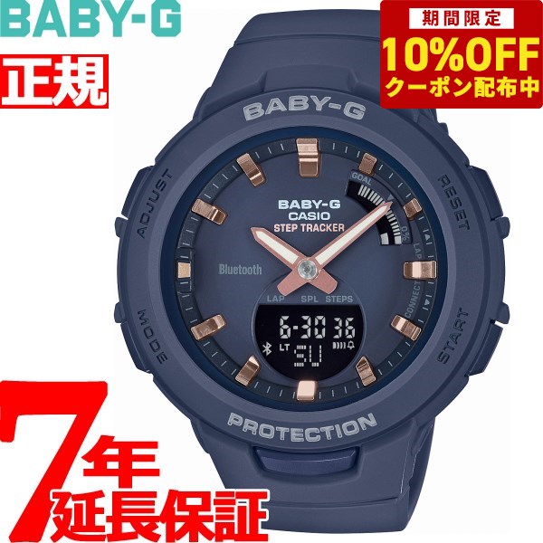 カシオ BABY-G 腕時計（レディース） 【10%OFFクーポン！＆店内ポイント最大38倍！本日限定！】BABY-G G-SQUAD カシオ ベビーG ジースクワッド レディース 腕時計 BSA-B100-2AJF