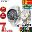【10%OFFクーポン!&店内ポイント最大43倍!5月18日!】【選べるノベルティー付き】シチズン エクシード CITIZEN EXCEED 腕時計 メンズ レ...