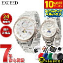 【10%OFFクーポン!&店内ポイント最大43倍!5月18日!】【選べるノベルティー付き】シチズン エクシード CITIZEN EXCEED 腕時計 メンズ レ...