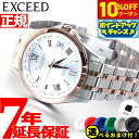 【10%OFFクーポン!&店内ポイント最大43倍!5月18日!】【選べるノベルティー付き】シチズン エクシード CITIZEN EXCEED エコドライブ ソー...
