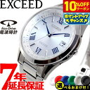 【10%OFFクーポン!&店内ポイント最大43倍!5月18日!】【選べるノベルティー付き】シチズン エクシード CITIZEN EXCEED エコドライブ ソー...
