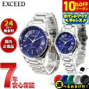 【10%OFFクーポン!&店内ポイント最大43倍!5月18日!】【選べるノベルティー付き】シチズン エクシード CITIZEN EXCEED 腕時計 メンズ レ...