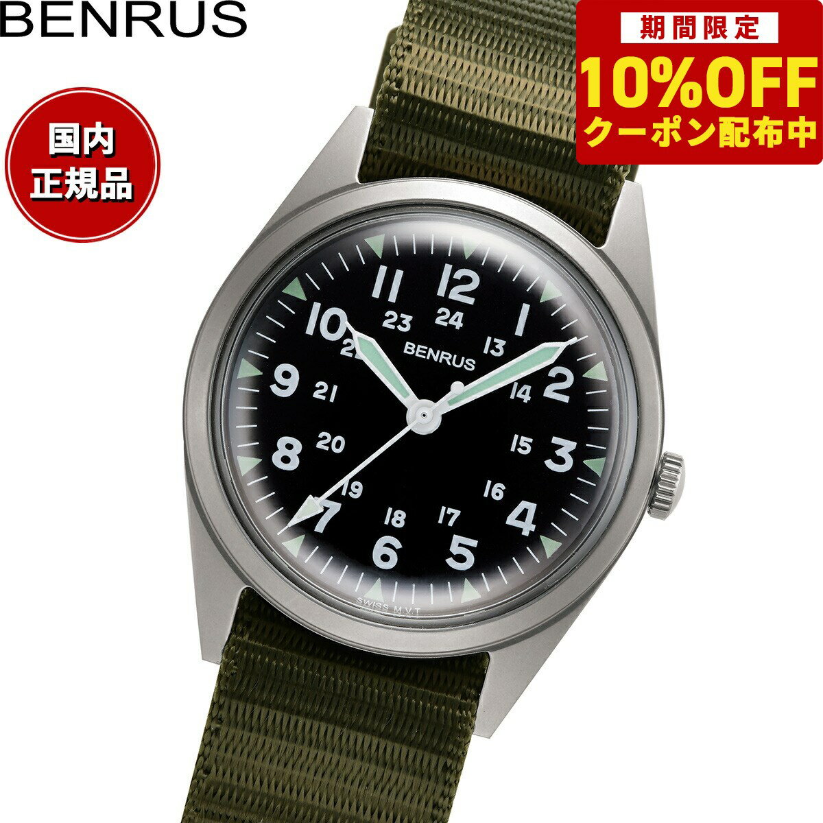 ベンラス 【10%OFFクーポン！＆店内ポイント最大39倍！5月20日！】ベンラス BENRUS 腕時計 メンズ DTU-2A/P-SVKH ミリタリーウォッチ 復刻モデル シルバー/カーキ