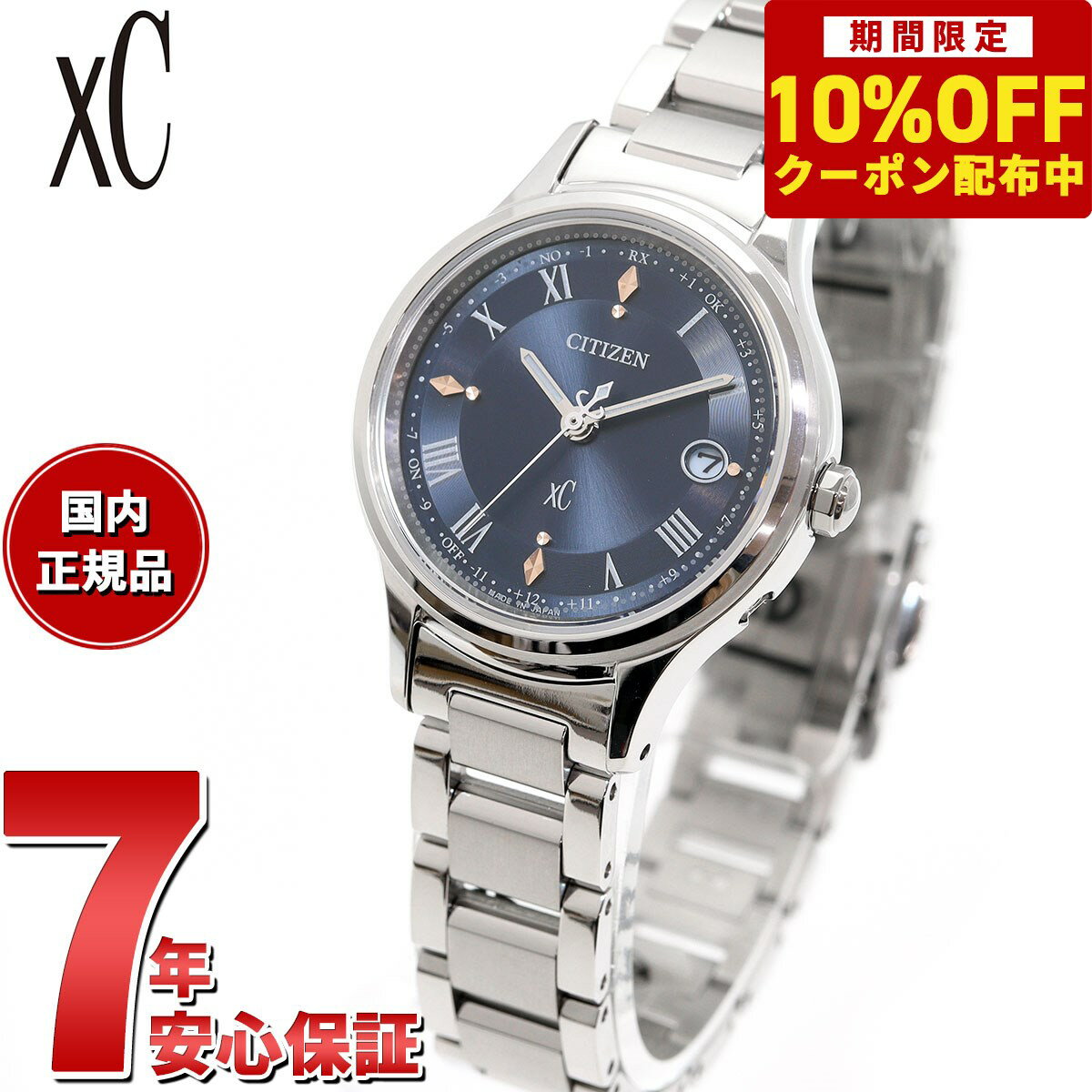 シチズン クロスシー エコドライブ 電波 xC ES9490-61L ティタニア ハッピーフライト レディース 腕時計 サブマスコミモデル CITIZEN hikari collection