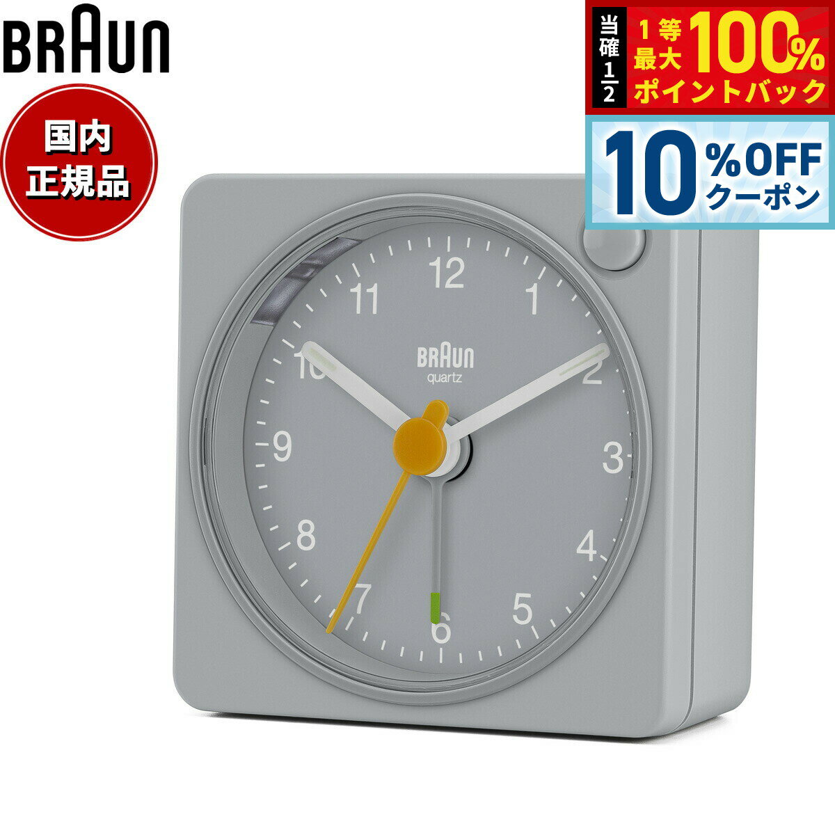 【5/20限定！10％OFFクーポン＆抽選で1万ポイントバック】BRAUN ブラウン アラームクロック BC02XG アナログ 目覚まし時計 置時計 Alarm Clock 57mm グレー