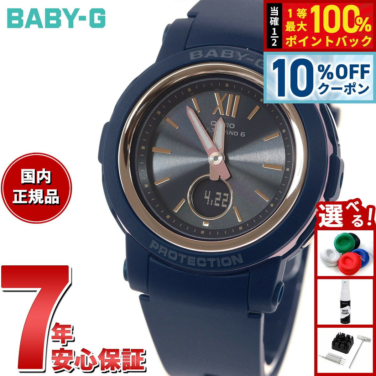 【5/20限定！10％OFFクーポン＆抽選で1万ポイントバック】BABY-G カシオ ベビーG ...