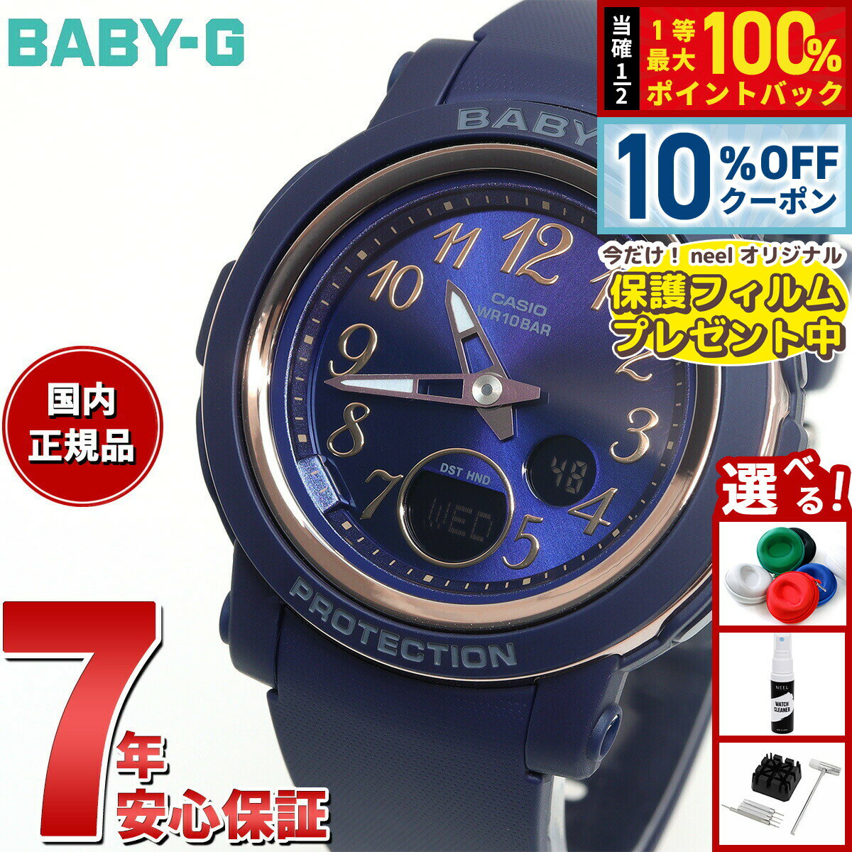 楽天市場】baby-g（文字盤カラーネイビー）（レディース腕時計｜腕時計