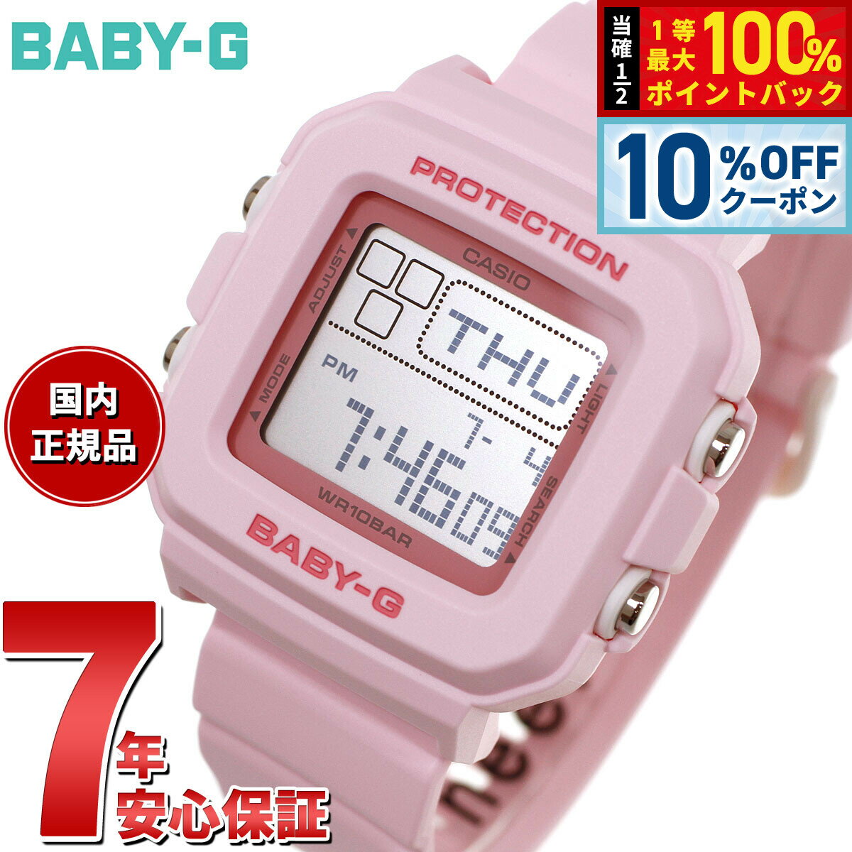 【5/18限定！10％OFFクーポン＆抽選で1万ポイントバック】BABY-G カシオ ベビーG レディース デジタル 腕時計 BGD-10-4JF ピンク