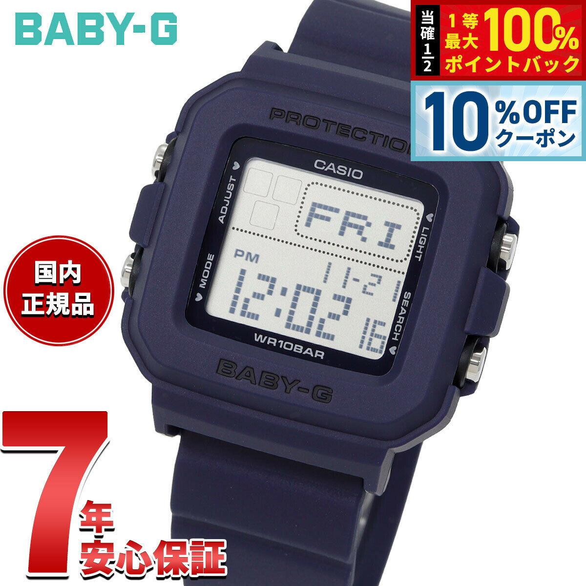 【5/18限定！10％OFFクーポン＆抽選で1万ポイントバック】BABY-G＋PLUS カシオ ベビーG レディース デジタル 腕時計 BGD-10KH-2CJR ベイビージープラス ハート型時計ホルダー付属【2025 新作】