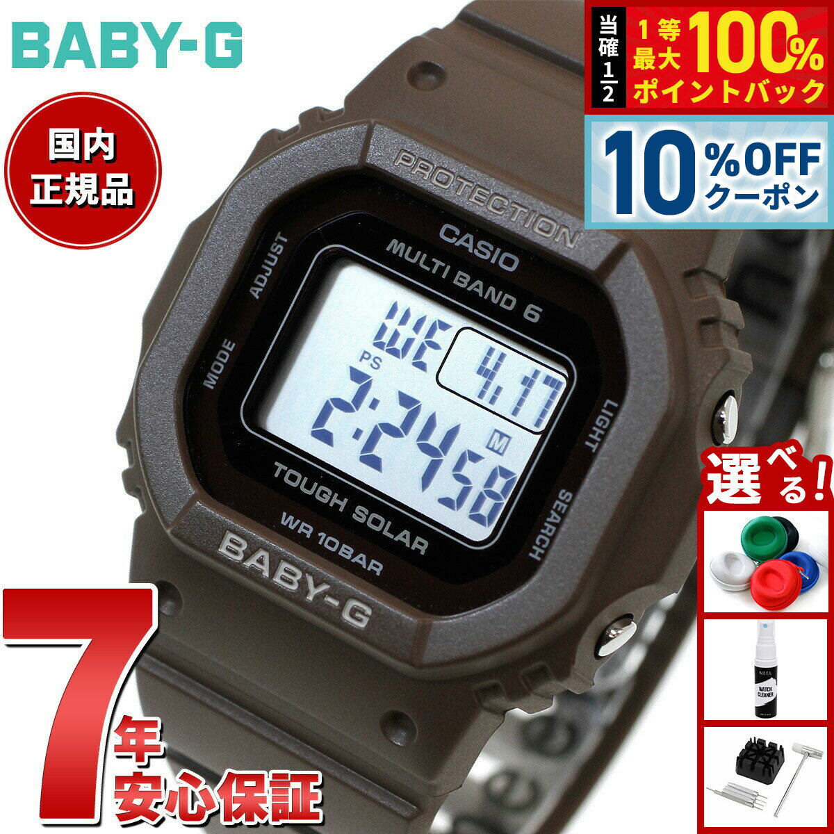 【5/15はWイベント！最大2000円OFFクーポン＆抽選で最大10000ptバック】BABY-G カ...