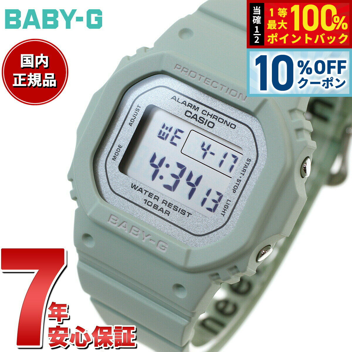 【5/15はWイベント！最大2000円OFFクーポン＆抽選で最大10000ptバック】BABY-G カシオ ベビーG レディース 腕時計 BGD-565SC-3JF フラワーカラー セージ