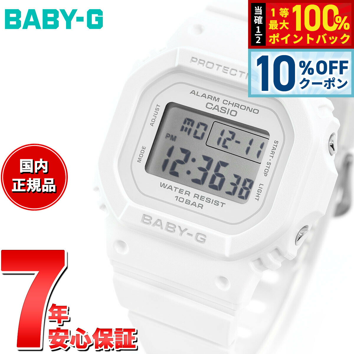 【5/18限定！10％OFFクーポン＆抽選で1万ポイントバック】BABY-G カシオ ベビーG ...
