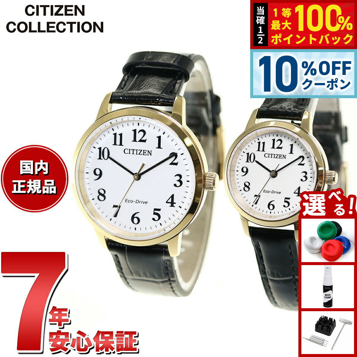 CITIZEN - 【5/18限定！10％OFFクーポン＆抽選で1万ポイントバック】シチズンコレクション CITIZEN COLLECTION 腕時計 メンズ レディース ペアモデル エコドライブ ソーラー BJ6543-10A EM0932-10A