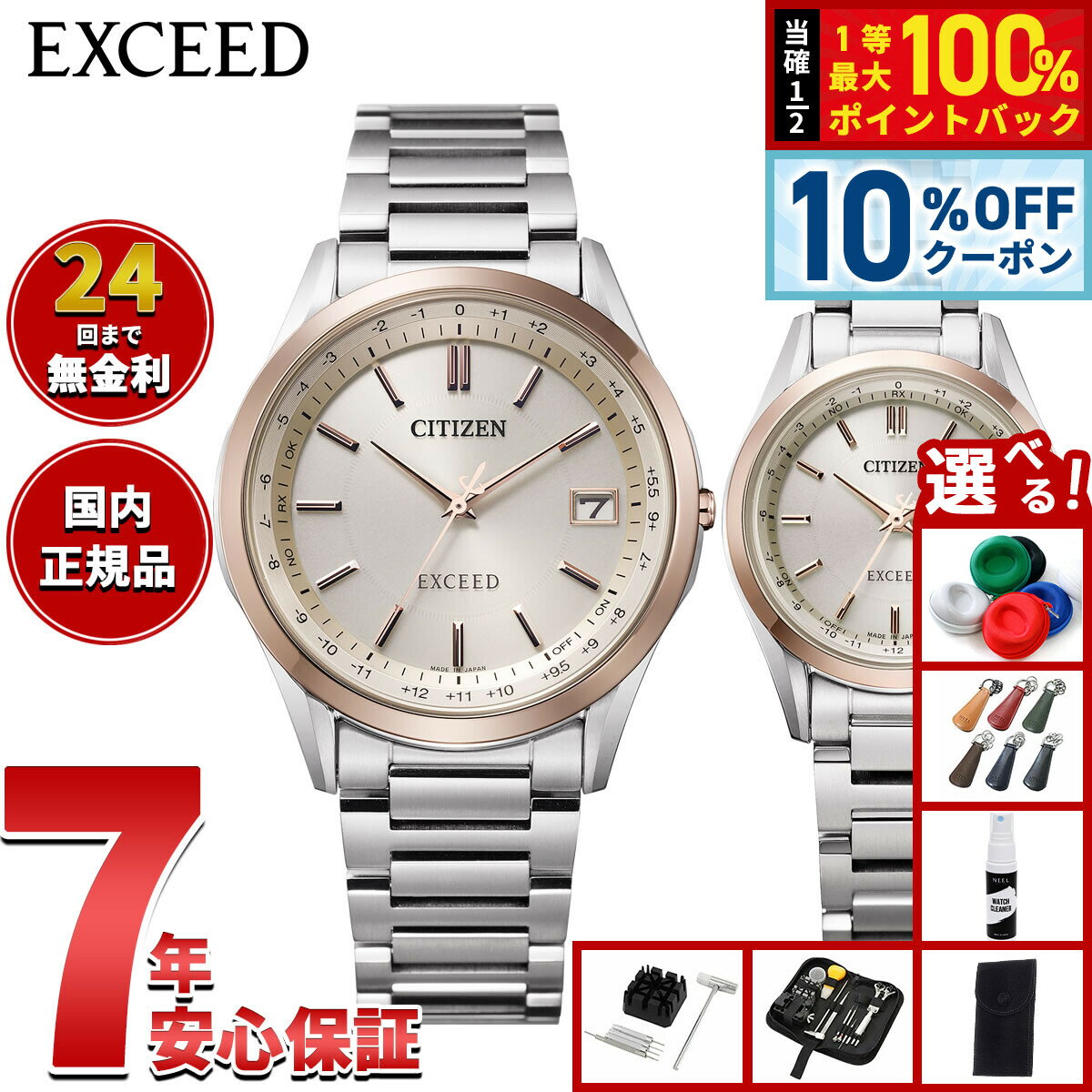 CITIZEN - 【5/18限定！10％OFFクーポン＆抽選で1万ポイントバック】【選べるノベルティー付き】シチズン エクシード CITIZEN EXCEED エコドライブ 電波時計 ダイレクトフライト 腕時計 メンズ レディース ペアモデル CB1115-50B ES9375-51B【2026 新作】
