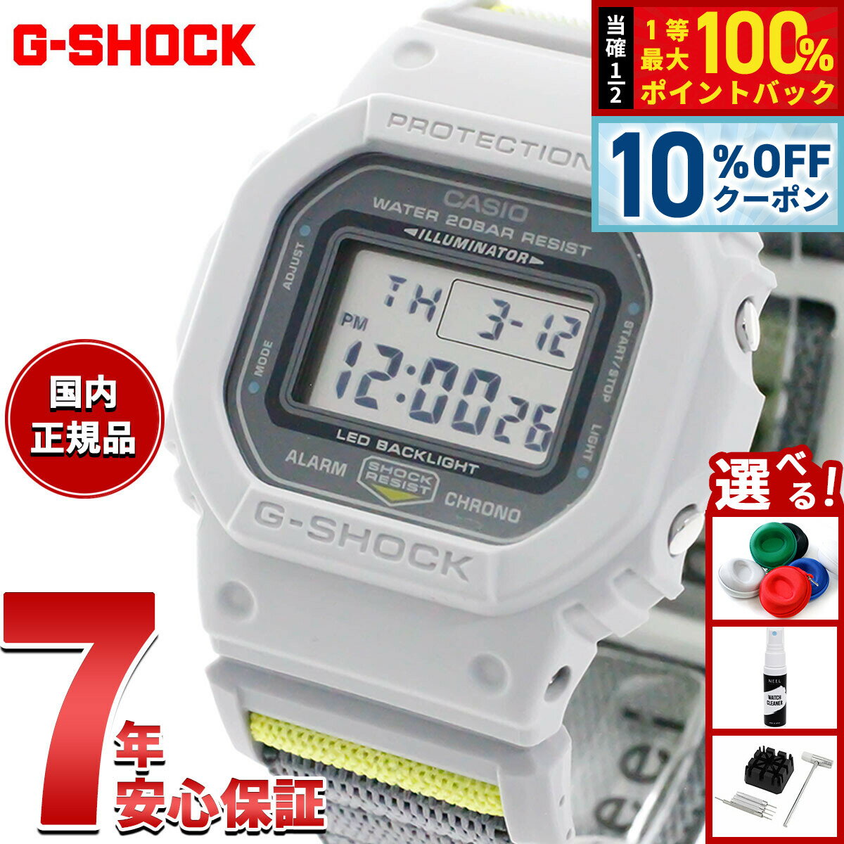 【5/20限定！10％OFFクーポン＆抽選で1万ポイントバック】【選べるノベルティー付き】G-SHOCK デジタル カシオ Gショック CASIO 限定モデル 腕時計 メンズ DW-5600MNC-7A8JF NEW CLOTH BAND シリーズ【2026 新作】
