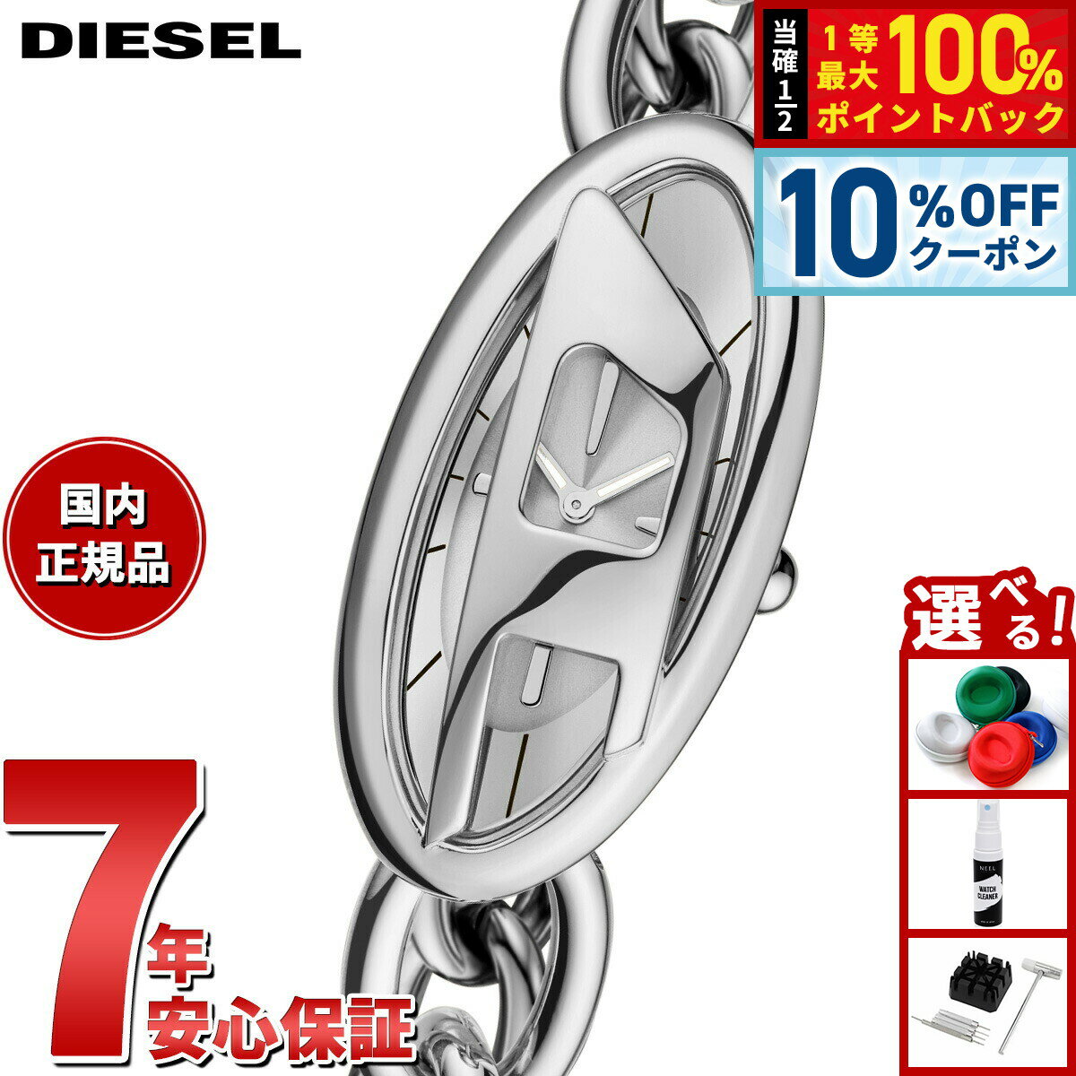 DIESEL - 【5/20限定！10％OFFクーポン＆抽選で1万ポイントバック】ディーゼル DIESEL 腕時計 レディース D-ERA 二針 ステンレススチールウォッチ DZ5609