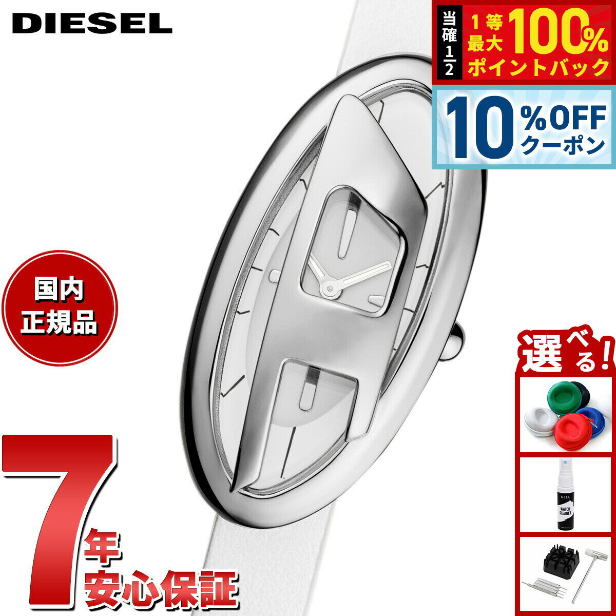 DIESEL - 【5/18限定！10％OFFクーポン＆抽選で1万ポイントバック】ディーゼル DIESEL 腕時計 レディース D-ERA 二針 ホワイト レザーウォッチ DZ5613