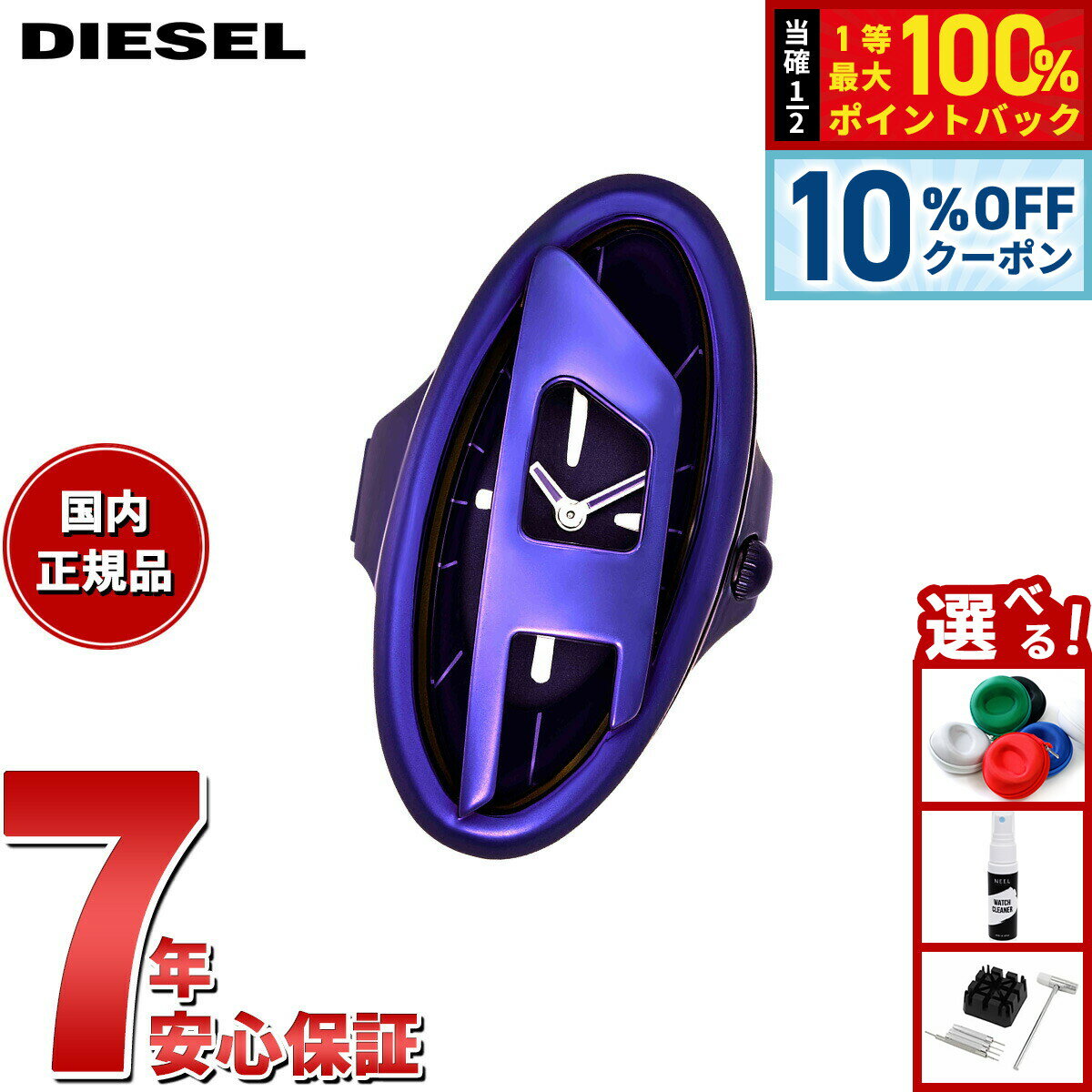 DIESEL - 【5/18限定！10％OFFクーポン＆抽選で1万ポイントバック】【選べるノベルティー付き】ディーゼル DIESEL ウォッチリング 時計 指輪 レディース D-ERA パープル ステンレススチール リングウォッチ DZ5624【2025 新作】