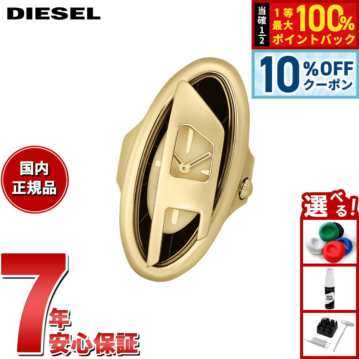 DIESEL - 【5/18限定！10％OFFクーポン＆抽選で1万ポイントバック】【選べるノベルティー付き】ディーゼル DIESEL ウォッチリング 時計 指輪 レディース D-ERA ゴールドトーン ステンレススチール リングウォッチ DZ5626【2025 新作】