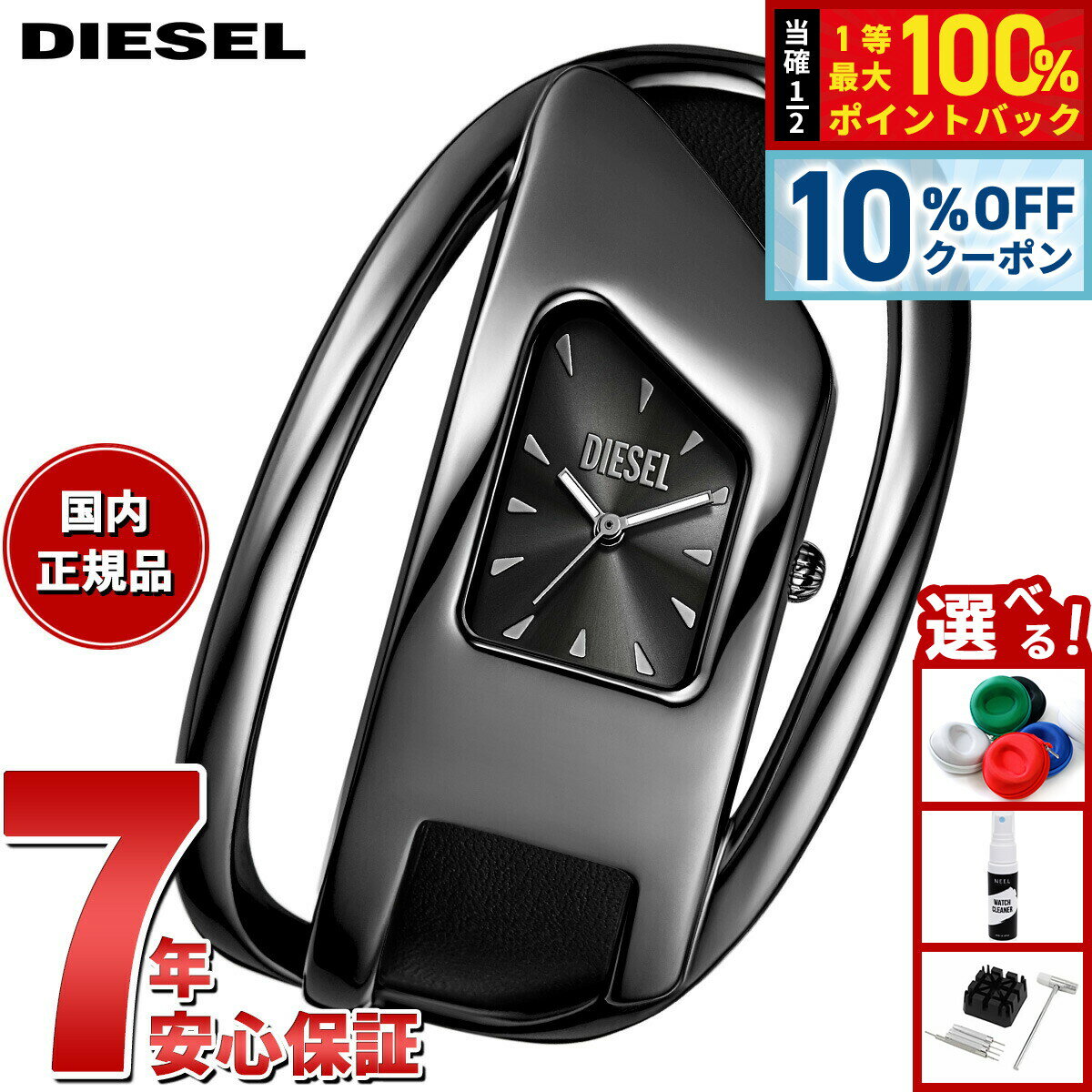 DIESEL - 【5/20限定！10％OFFクーポン＆抽選で1万ポイントバック】【選べるノベルティー付き】ディーゼル DIESEL 腕時計 レディース WRAP-D ブラック レザーウォッチ DZ5629【2025 新作】