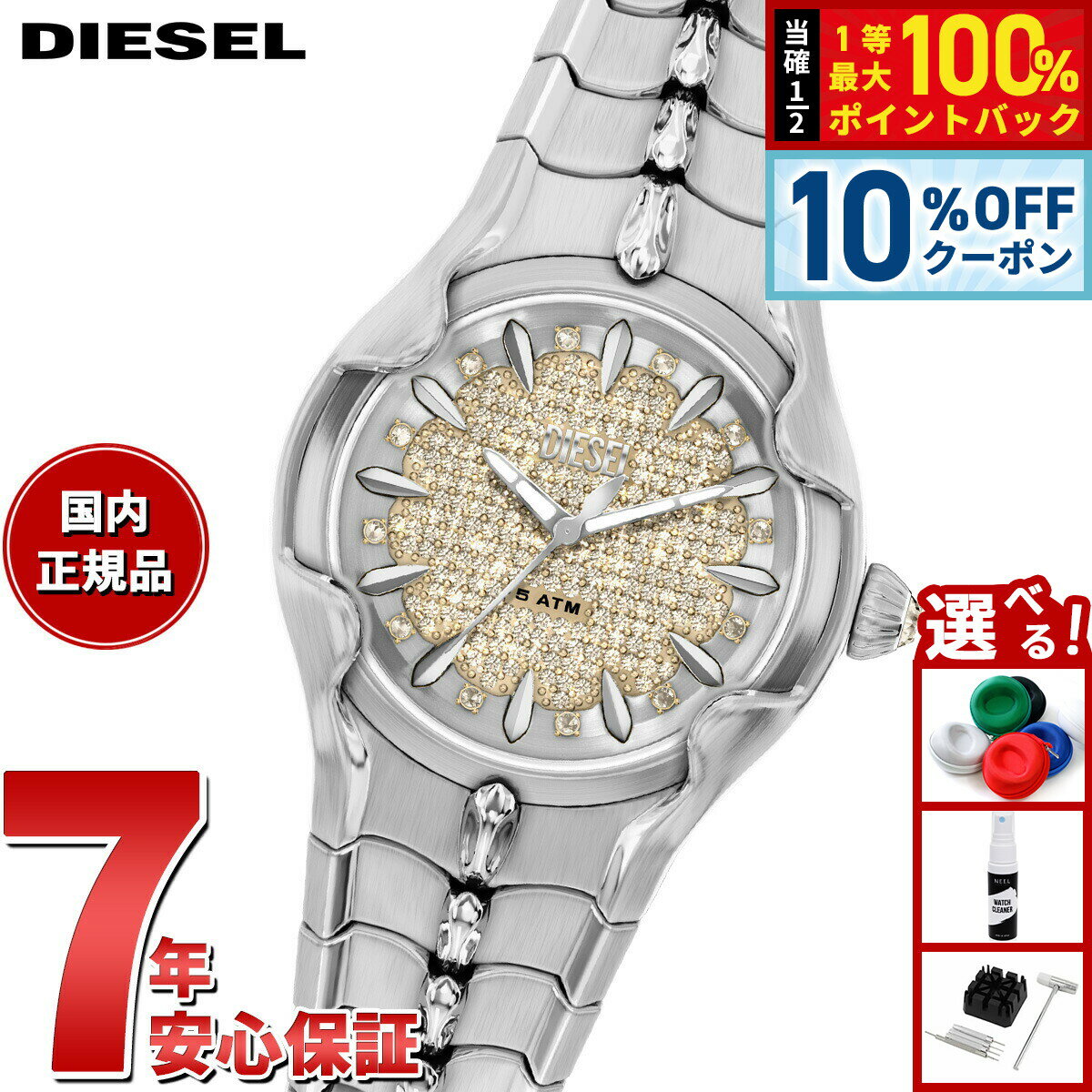 DIESEL - 【5/20限定！10％OFFクーポン＆抽選で1万ポイントバック】【選べるノベルティー付き】ディーゼル DIESEL 腕時計 レディース VERT ステンレススチールウォッチ DZ5631【2026 新作】