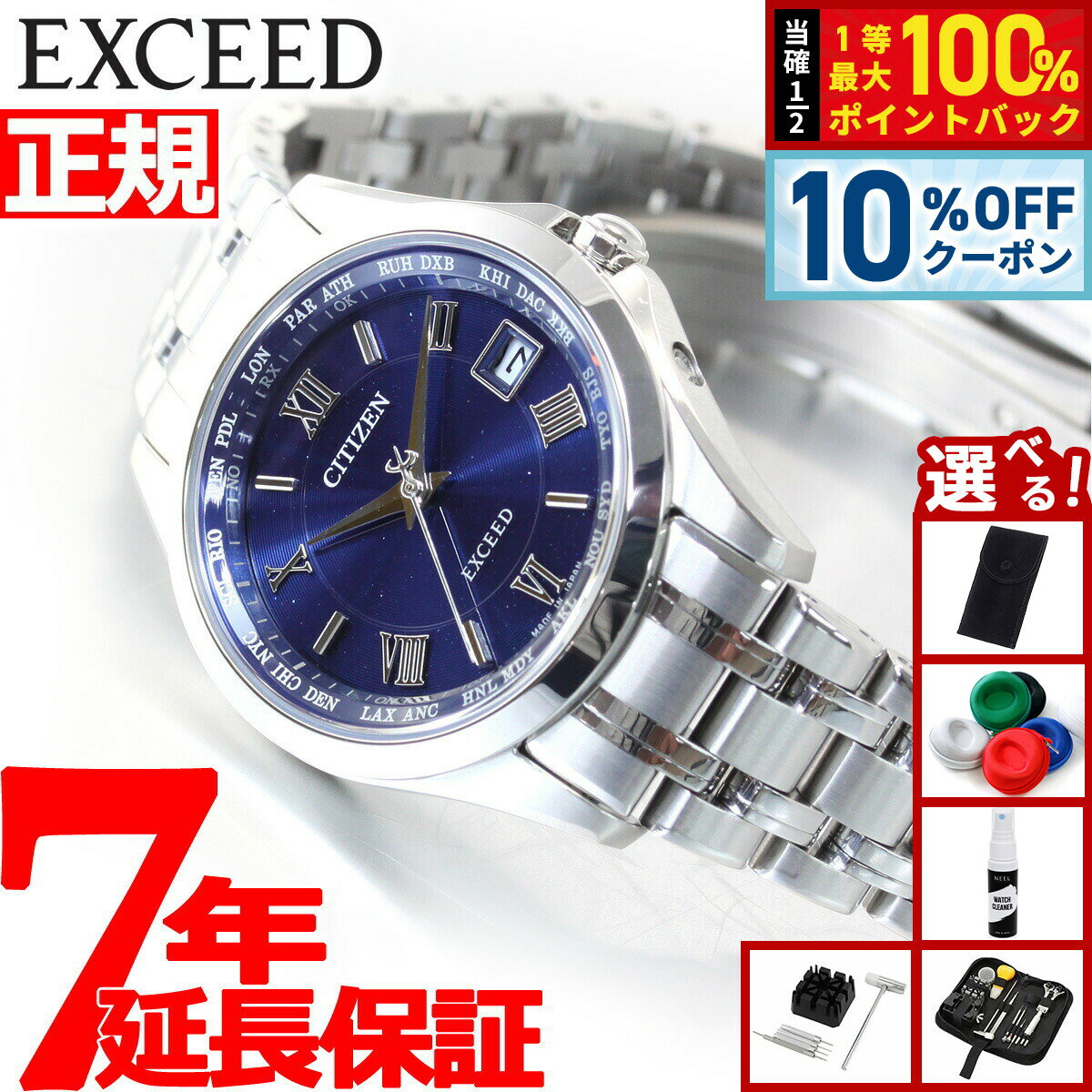 【5/18限定！10％OFFクーポン＆抽選で1万ポイントバック】【選べるノベルティー付...