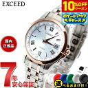 【10%OFFクーポン!&店内ポイント最大43倍!5月18日!】【選べるノベルティー付き】シチズン エクシード CITIZEN EXCEED エコドライブ ソー...