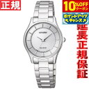 【10%OFFクーポン!&店内ポイント最大43倍!5月18日!】シチズン CITIZEN コレクション エコドライブ ソーラー 腕時計 レディース ペアウォッチ...