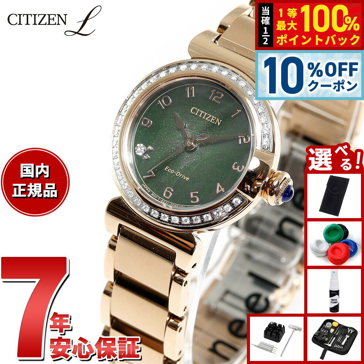 【5/15はWイベント！最大2000円OFFクーポン＆抽選で最大10000ptバック】【選べるノベルティー付き】シチズン エル CITIZEN L エコドライブ 腕時計 レディース EM1123-62X ROUND Collection スズラン モチーフ 替えバンド付属