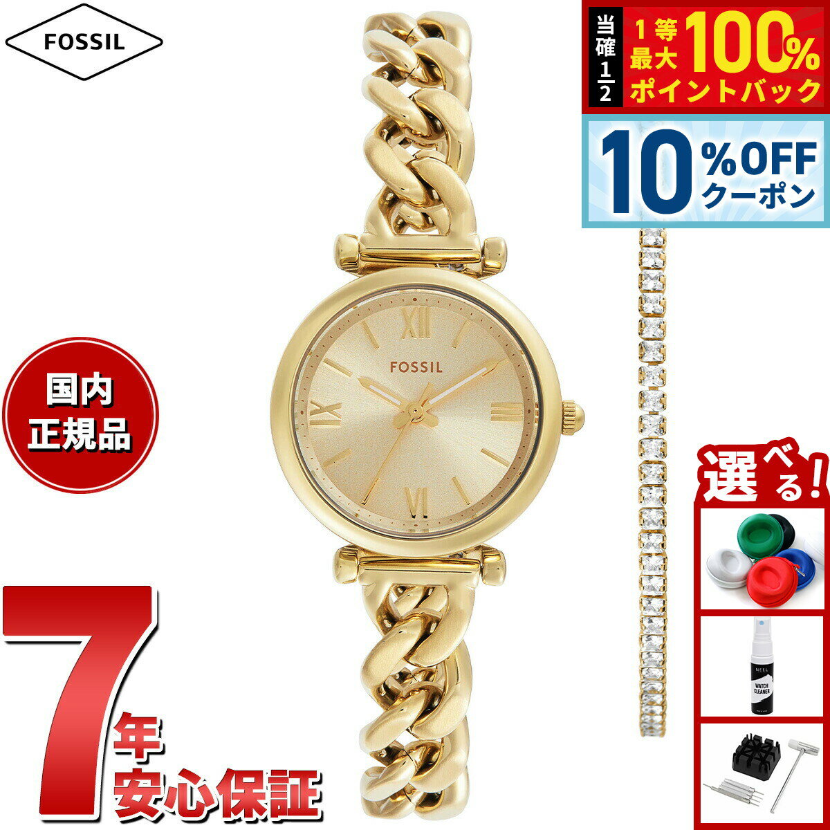 FOSSIL - 【5/18限定！10％OFFクーポン＆抽選で1万ポイントバック】フォッシル FOSSIL 腕時計 レディース CARLIE 三針 ゴールドトーン ステンレススチールウォッチ＆ブレスレットセット ES5387SET