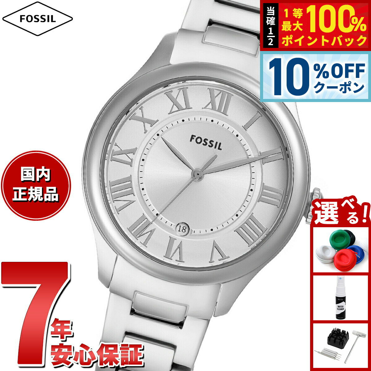 FOSSIL - 【5/18限定！10％OFFクーポン＆抽選で1万ポイントバック】フォッシル FOSSIL 腕時計 レディース GILMORE 三針デイト ステンレススチールウォッチ ES5393【2025 新作】